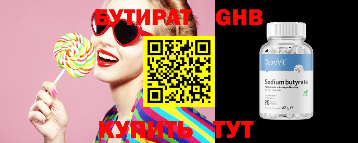 Серпухов  Бутират Butirat  Вход с VPN 