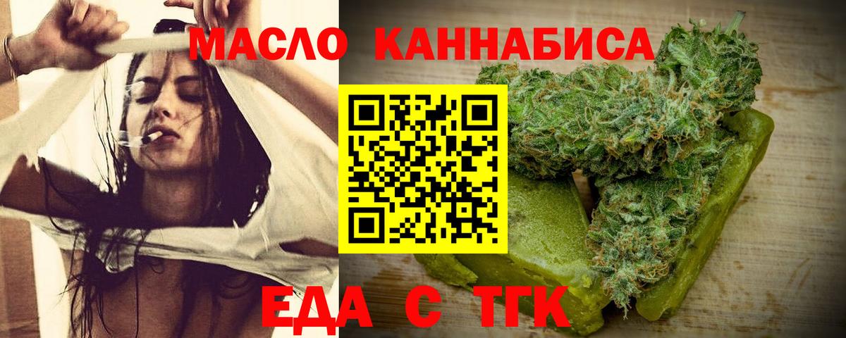 Серпухов  Еда ТГК марихуана  Вход с VPN 