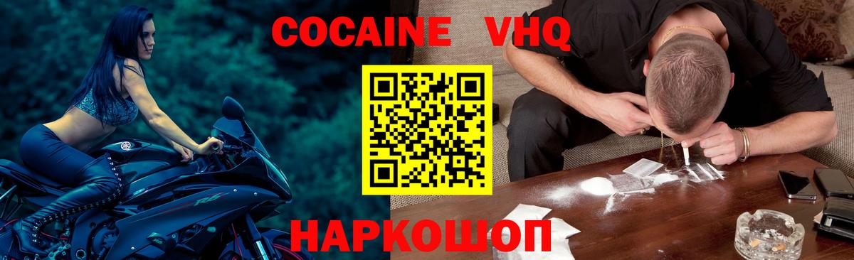 Кокаин Эквадор  Вход с VPN  Cocaine Боливия  Серпухов 