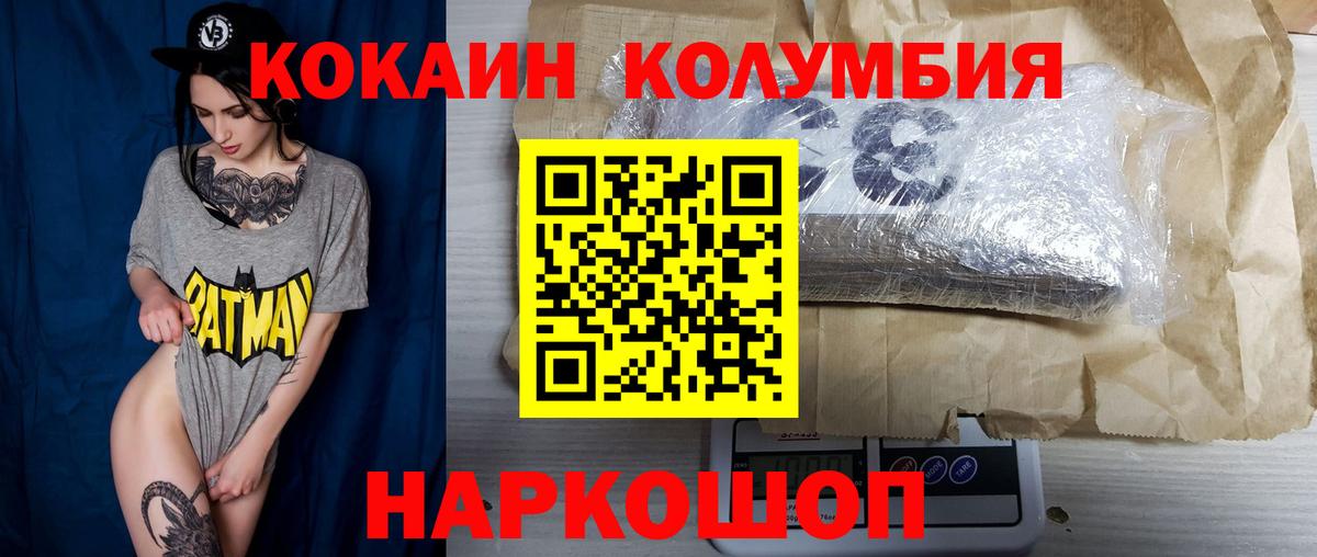 COCAIN Перу Серпухов