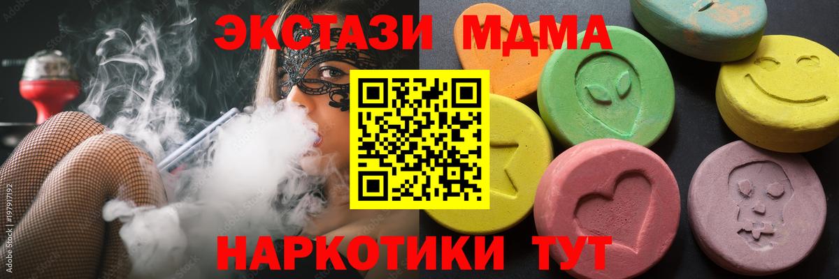 Серпухов  Экстази  Вход с VPN  mega ссылки  ЭКСТАЗИ 250 мг 