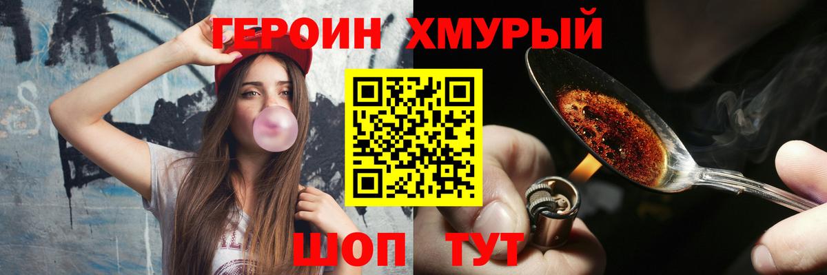 ГЕРОИН Афган  Вход с VPN  Серпухов 