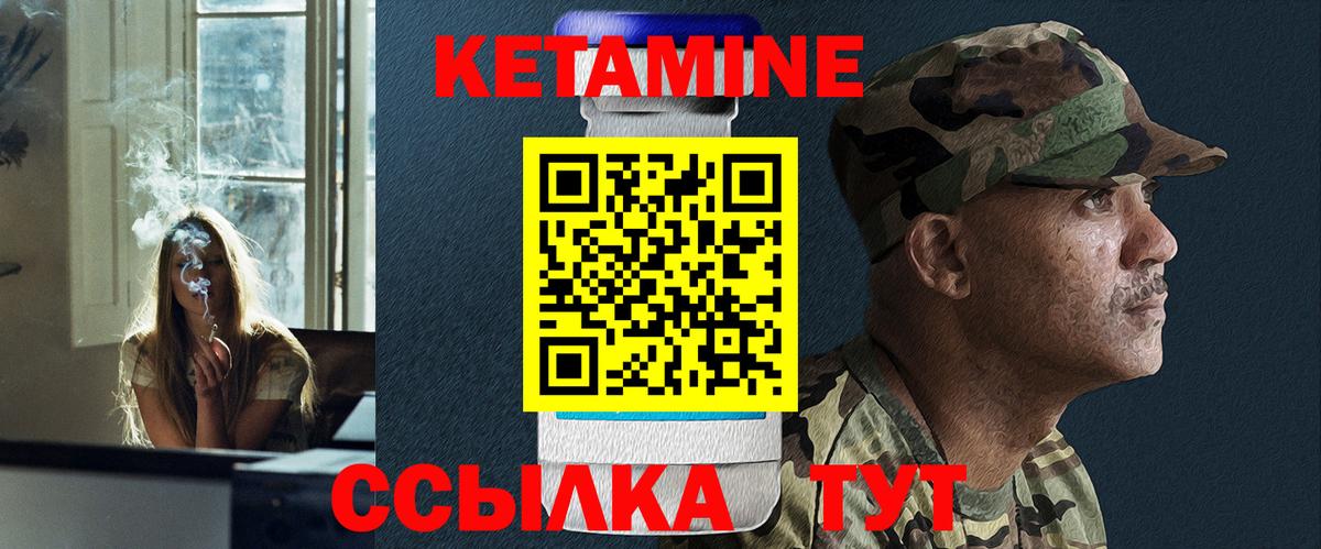 Серпухов  Кетамин ketamine  Вход с VPN  Кетамин VHQ 
