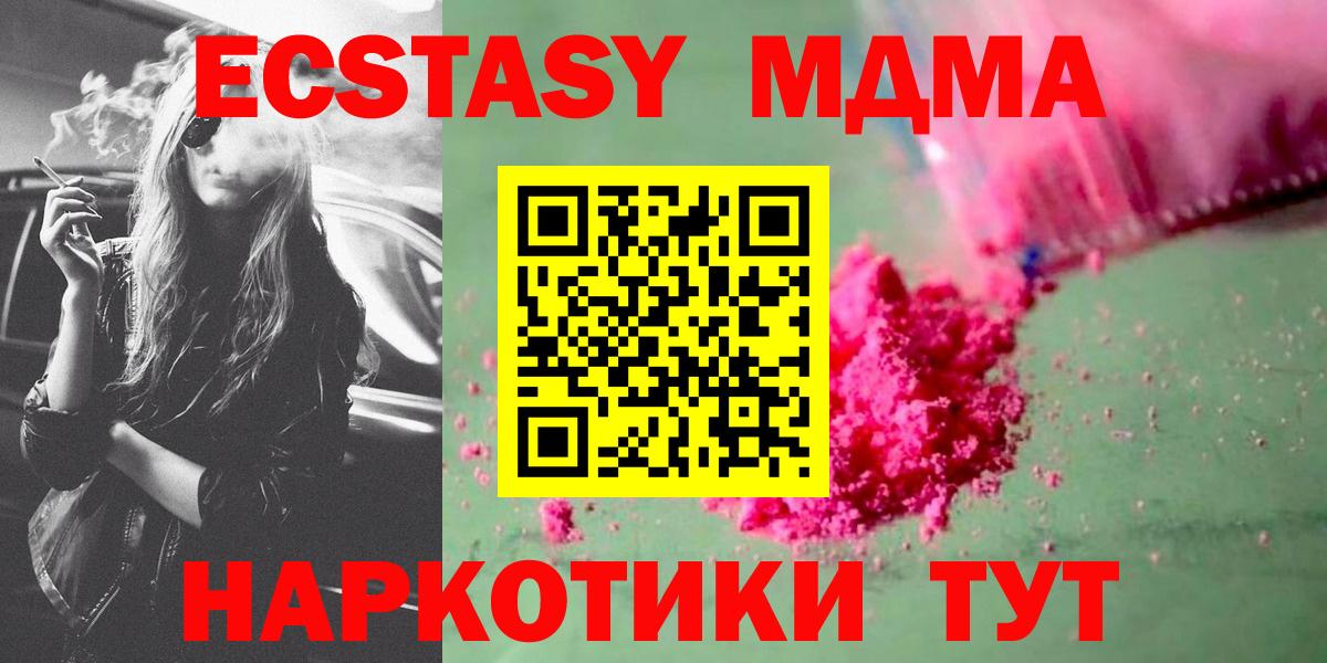 МДМА  MDMA кристаллы  Вход с VPN  MDMA Molly  Серпухов 