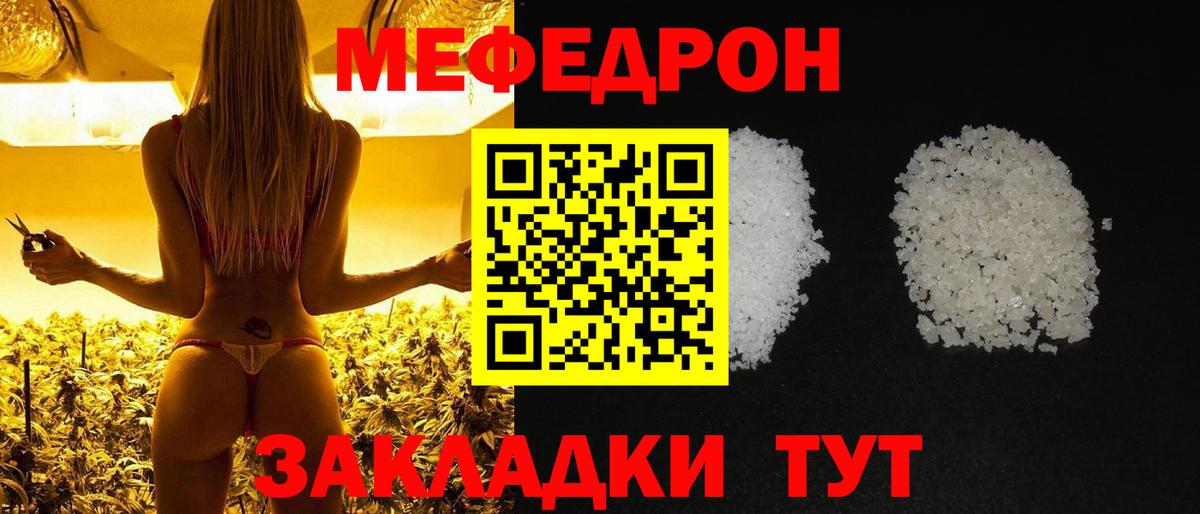 Меф  Серпухов