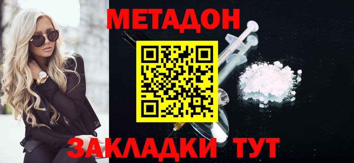 МЕТАДОН methadone  Вход с VPN  ссылка на мегу ссылки  Серпухов 