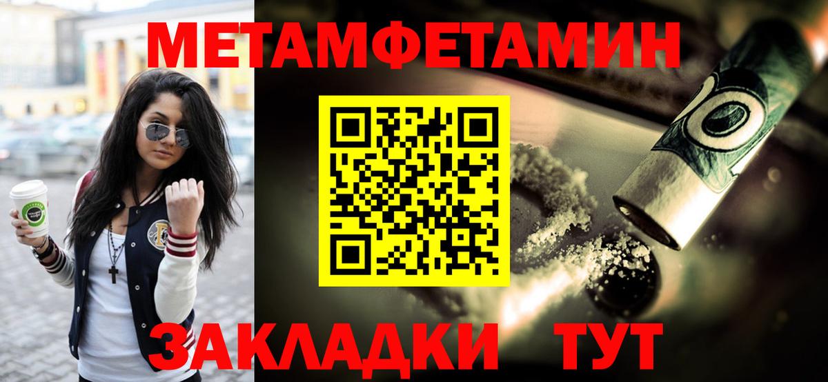 Серпухов  МЕТАМФЕТАМИН кристалл  Вход с VPN 