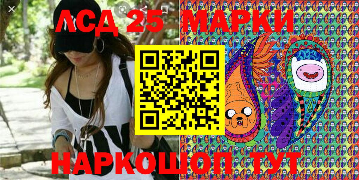 Марки 25I-NBOMe 1,5мг  Вход с VPN  Марки 25I-NBOMe 1,5мг  Серпухов 