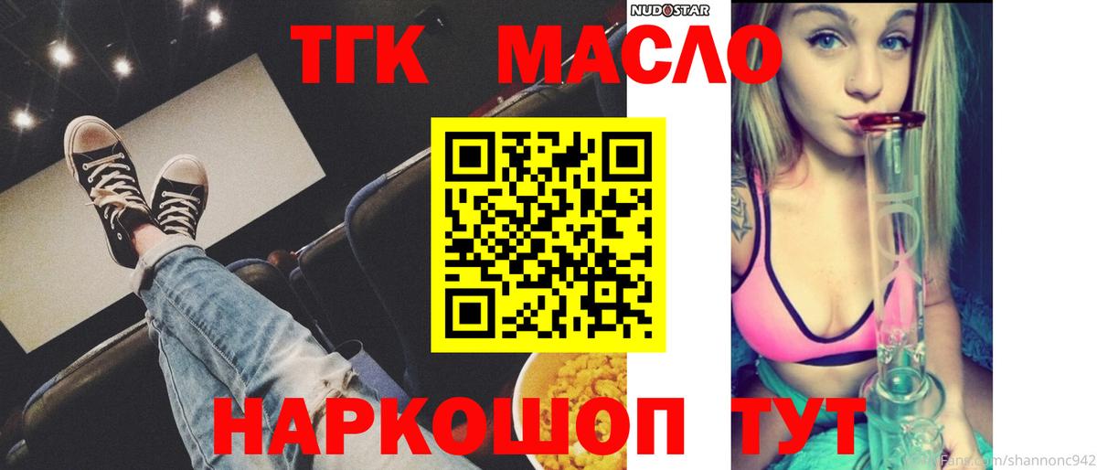 Серпухов  Дистиллят ТГК THC oil  Вход с VPN 