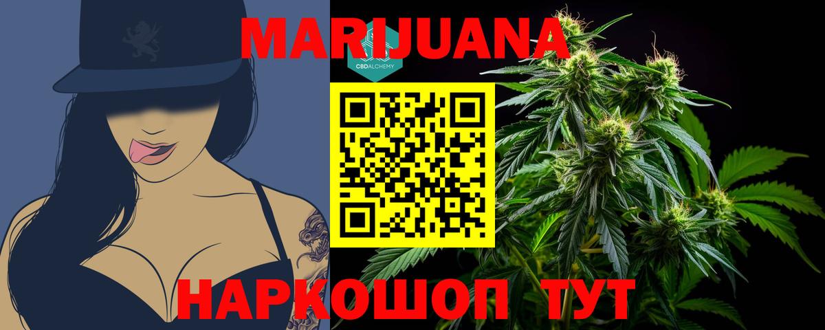 Канабис Ganja Серпухов